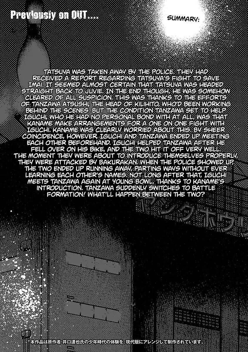 Out (Makoto Mizuta) Chapter 19.2 - 5