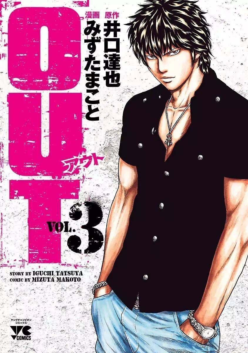Out (Makoto Mizuta) Chapter 19.4 - 2