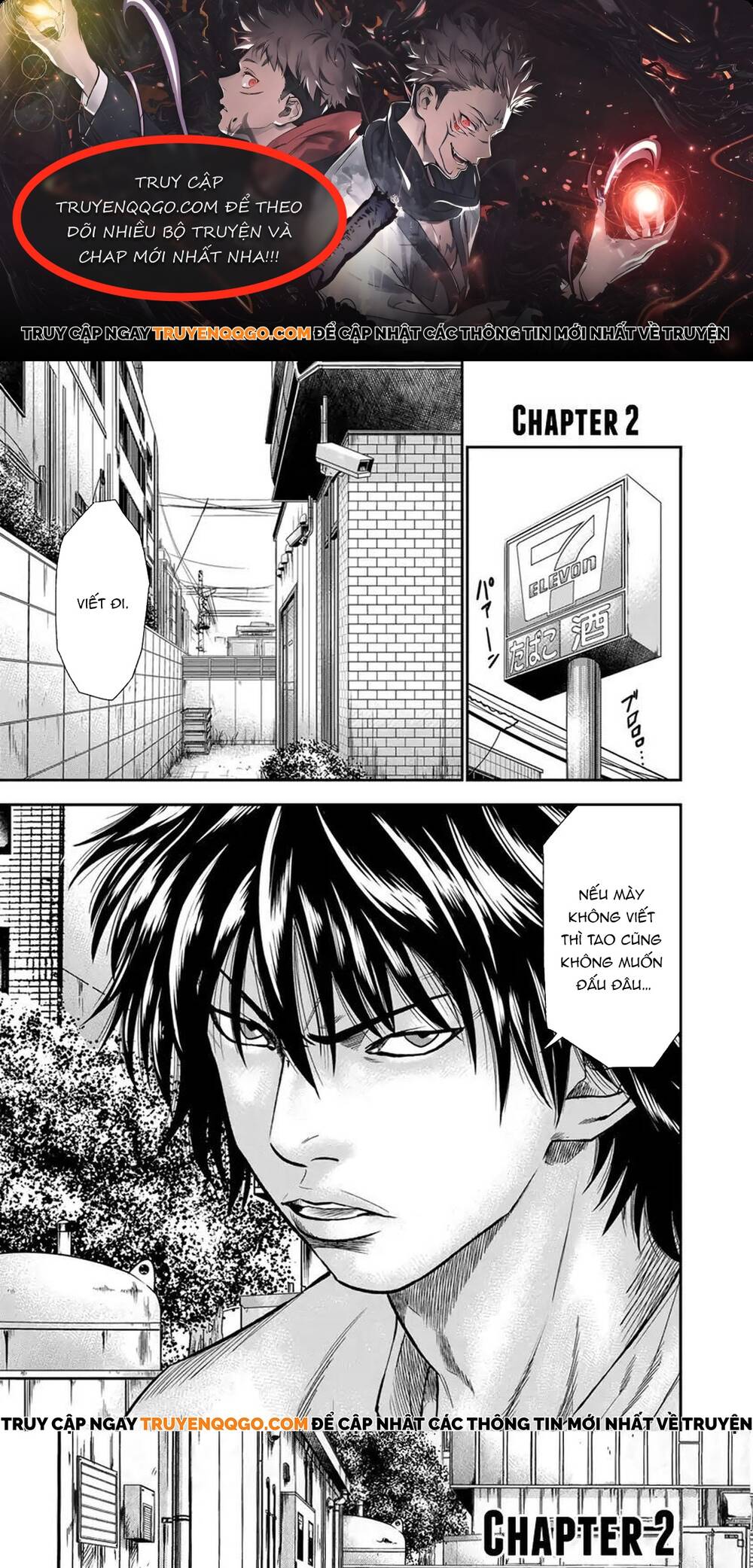 Out (Makoto Mizuta) Chapter 2 - 1