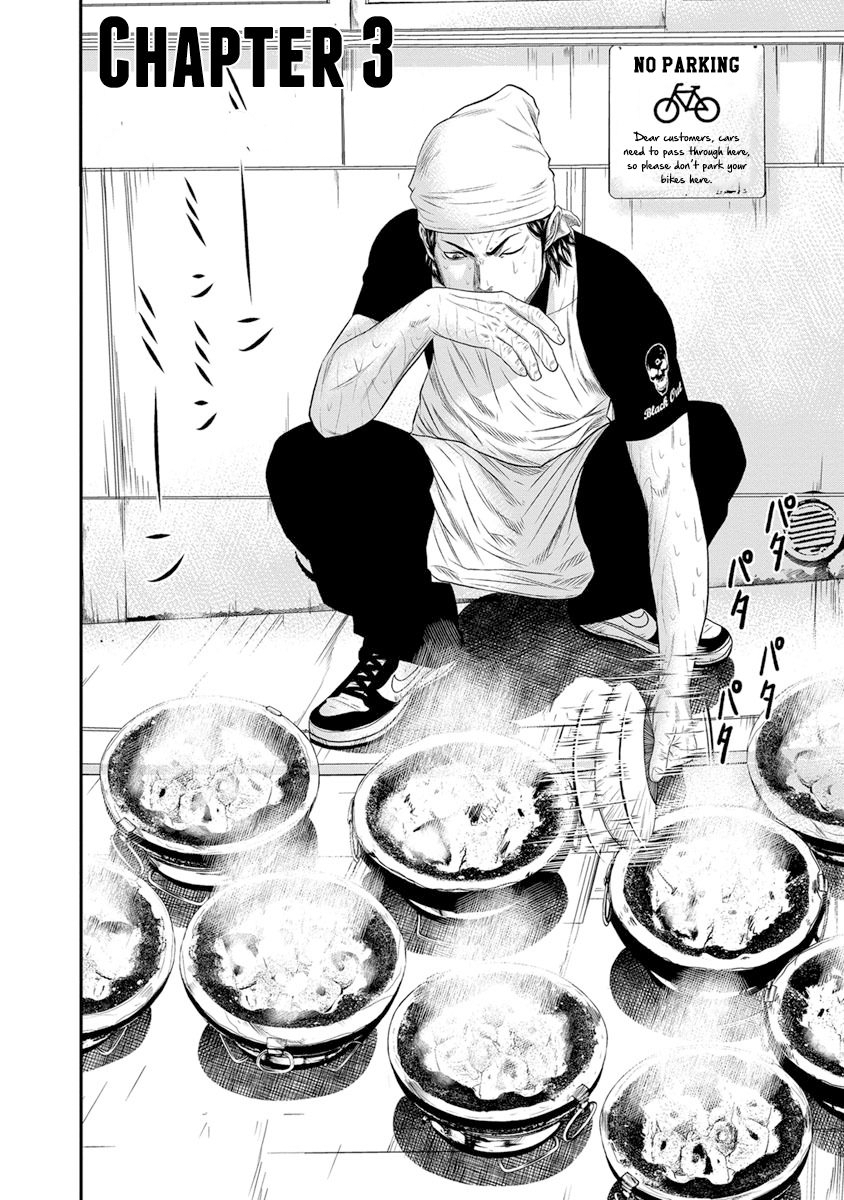 Out (Makoto Mizuta) Chapter 3 - 3