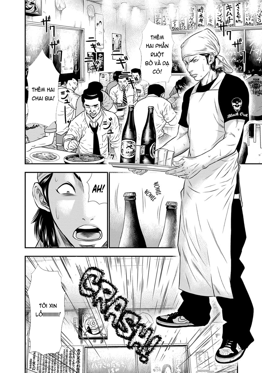 Out (Makoto Mizuta) Chapter 3 - 7