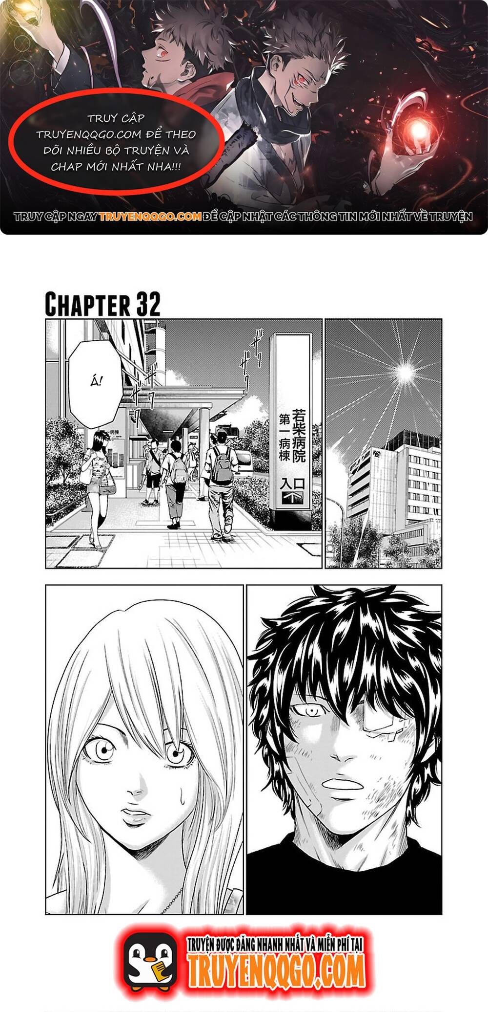 Out (Makoto Mizuta) Chapter 32 - 1