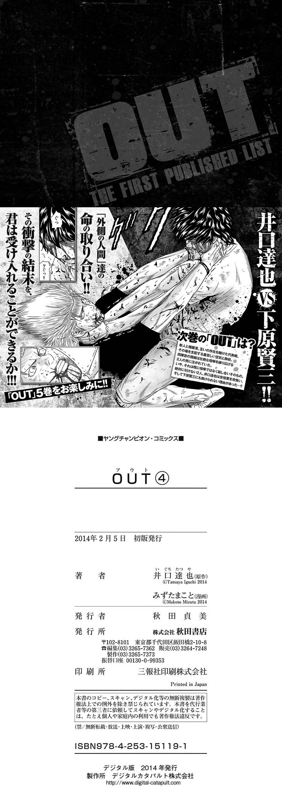 Out (Makoto Mizuta) Chapter 36 - 12