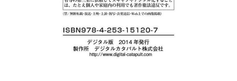 Out (Makoto Mizuta) Chapter 46 - 11