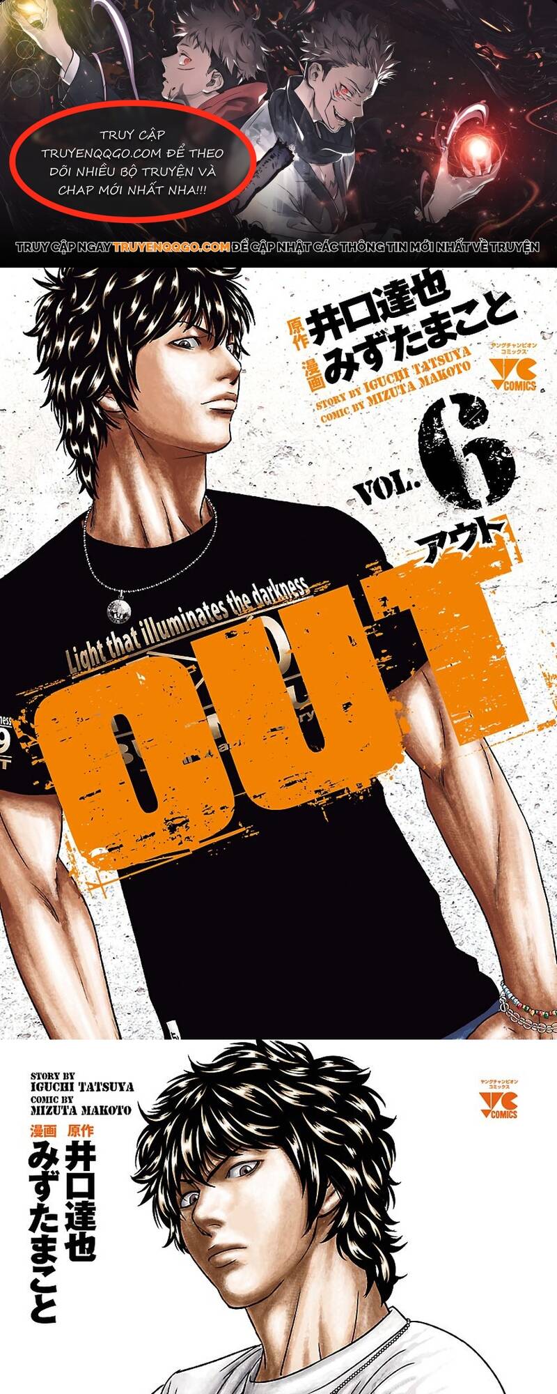 Out (Makoto Mizuta) Chapter 47 - 1