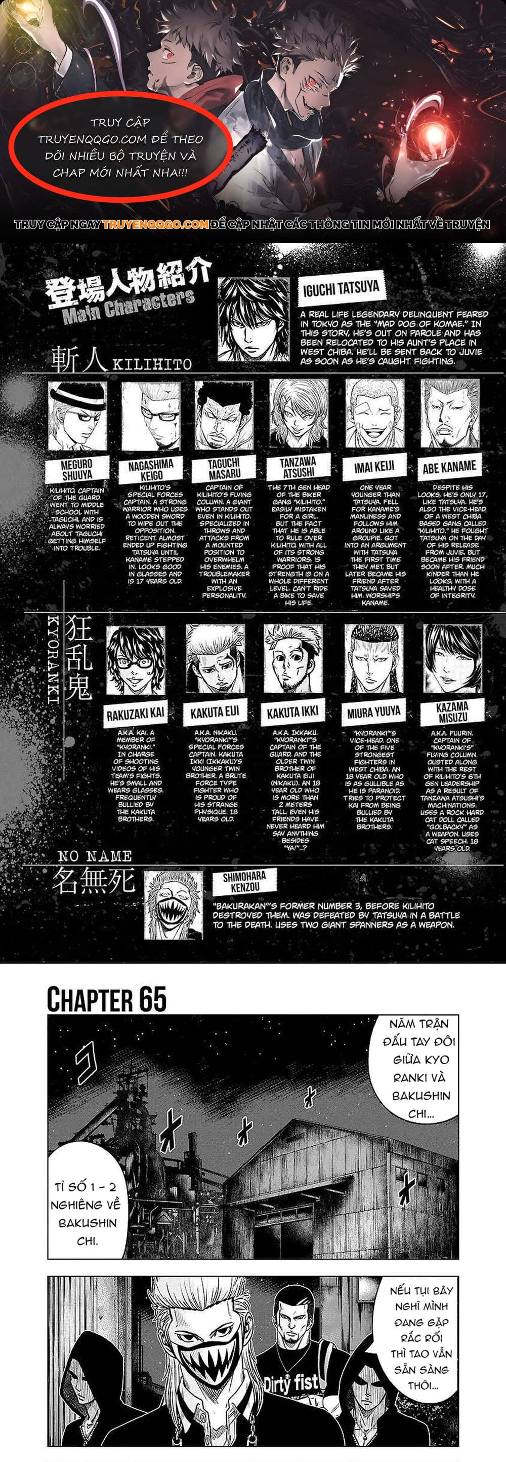 Out (Makoto Mizuta) Chapter 65 - 1