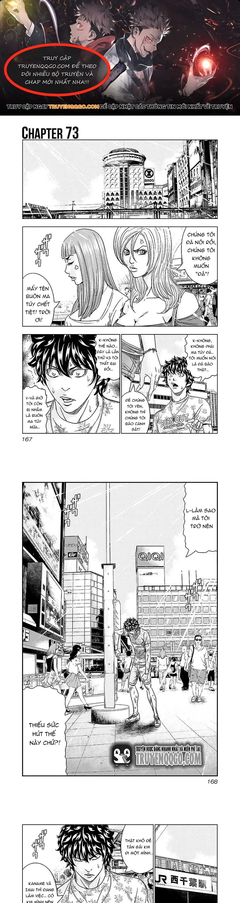 Out (Makoto Mizuta) Chapter 73 - 1