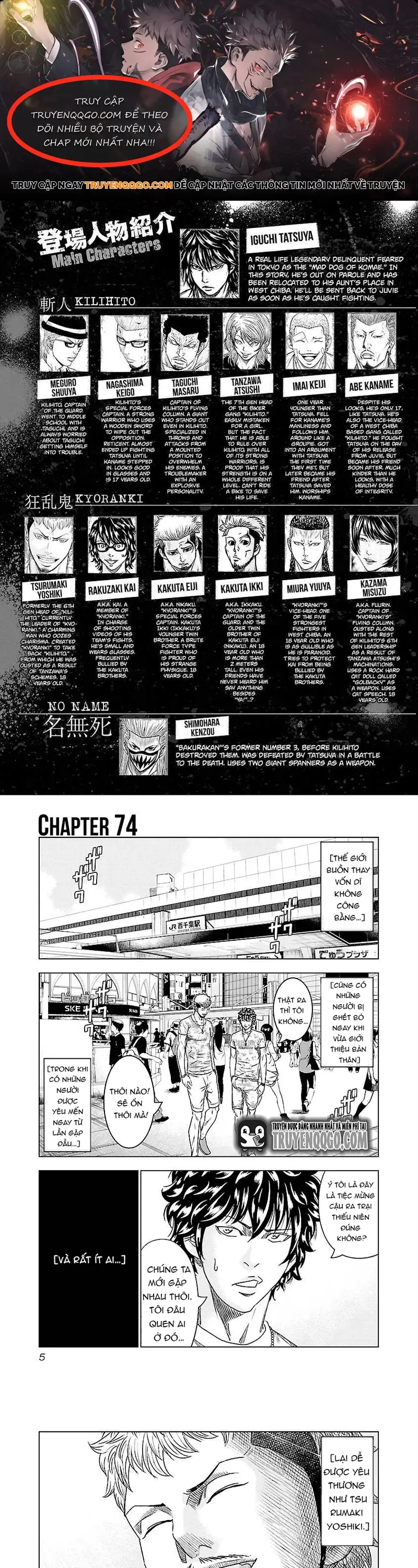 Out (Makoto Mizuta) Chapter 74 - 1