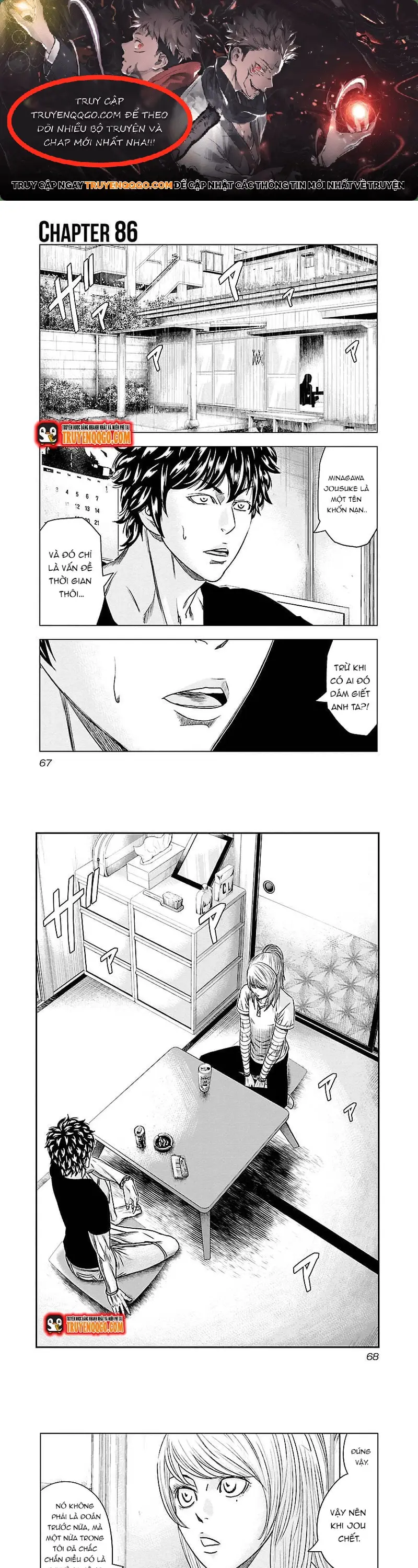 Out (Makoto Mizuta) Chapter 86 - 1