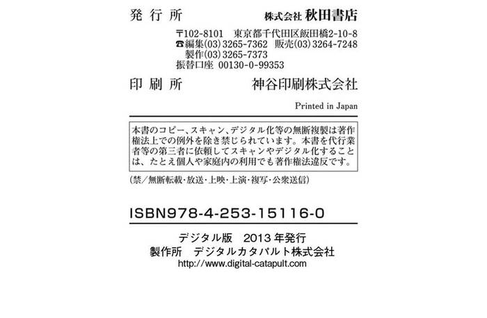 Out (Makoto Mizuta) Chapter 9 - 9