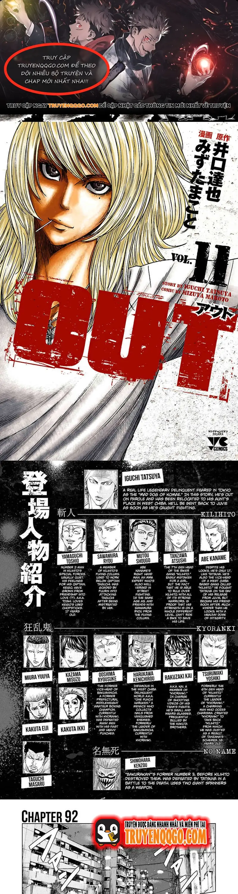 Out (Makoto Mizuta) Chapter 92 - 1