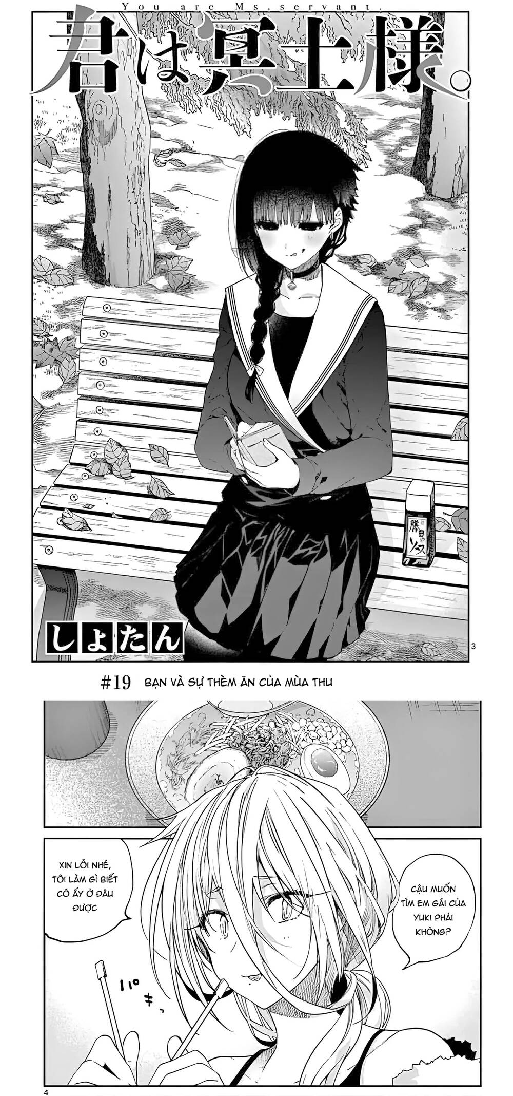 Kiwi Medio Yuki Sama Chapter 19 - 3