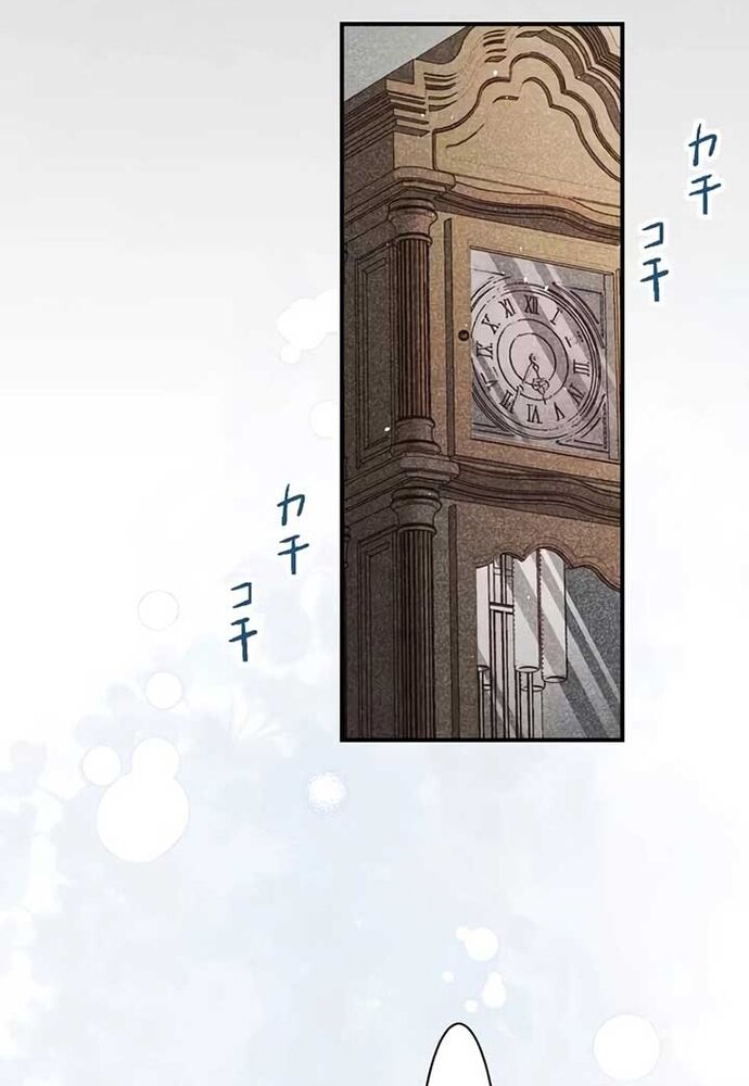 Hôn Ước Phù Du Chapter 1 - 48