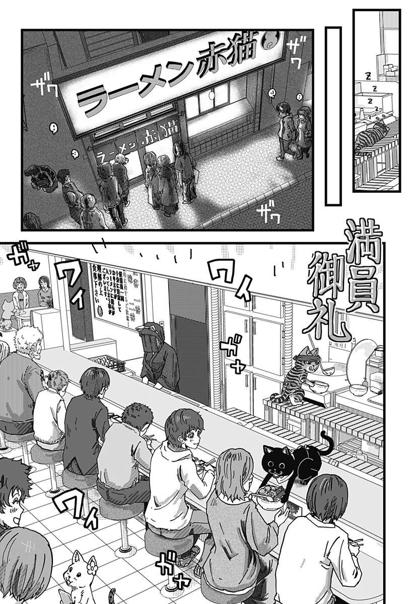 Quán Ramen Mèo Đỏ Chapter 7 - 4