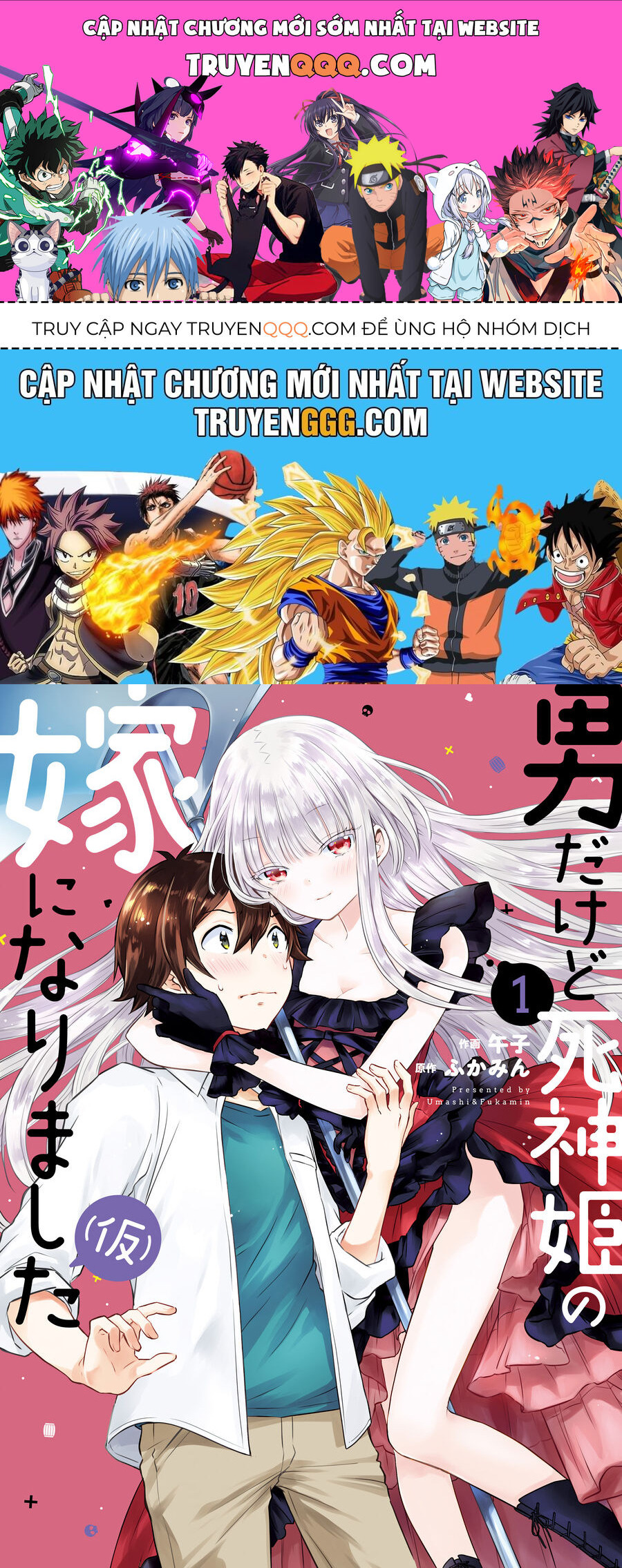 Tôi Bất Đắc Dĩ Trở Thành Cô Dâu (Tạm Thời) Của Công Chúa Tử Thần Chapter 1 - 1