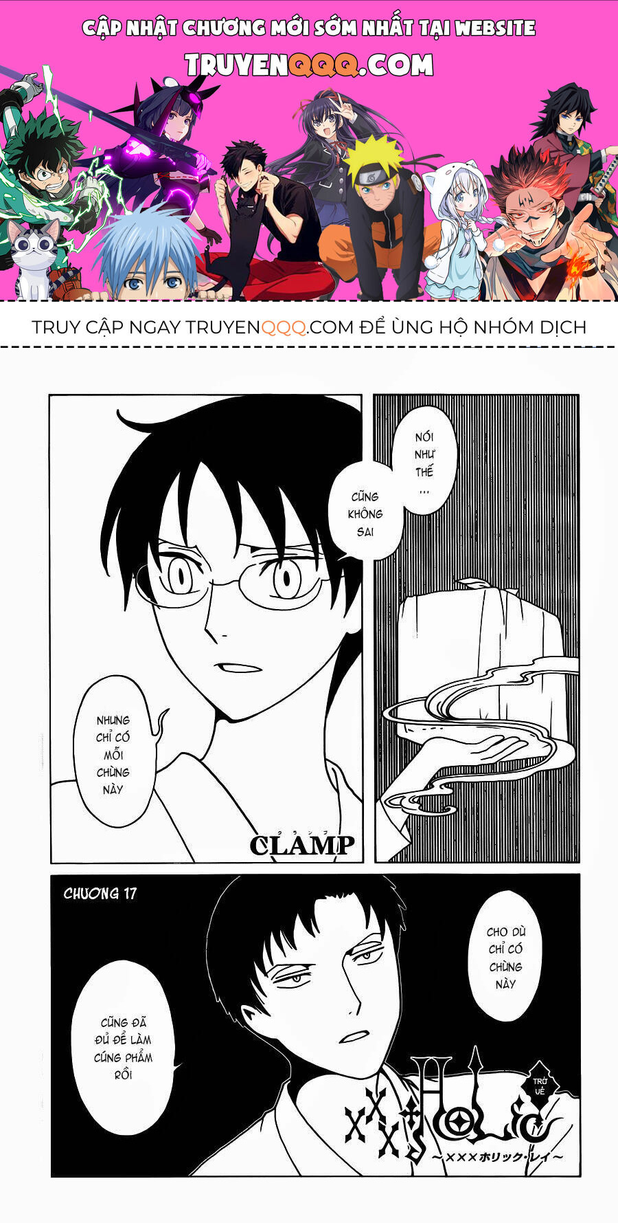 xxxHOLiC Rei Chapter 17 - 1