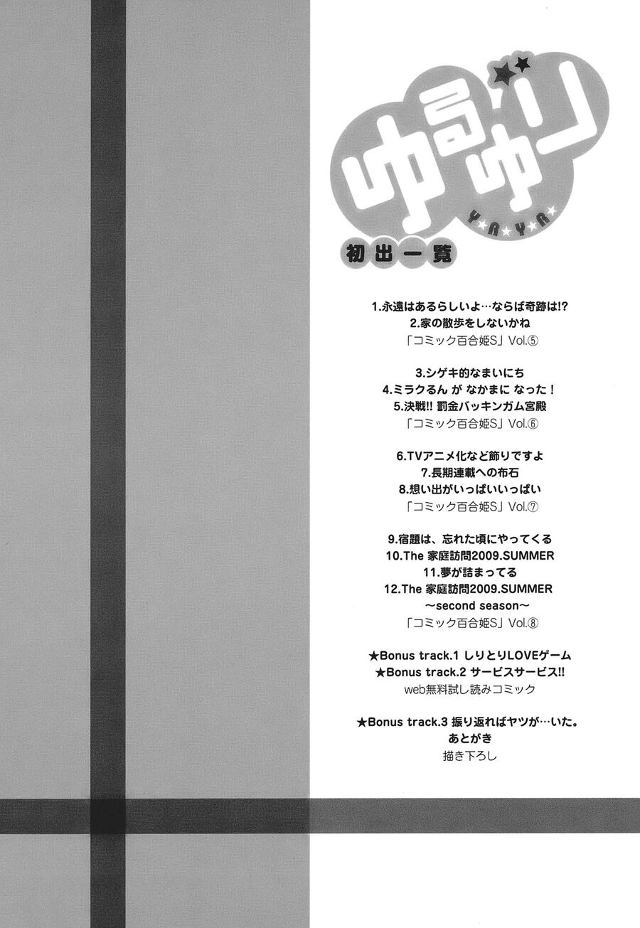 Yuru Yuri Chapter 12.2 - 14