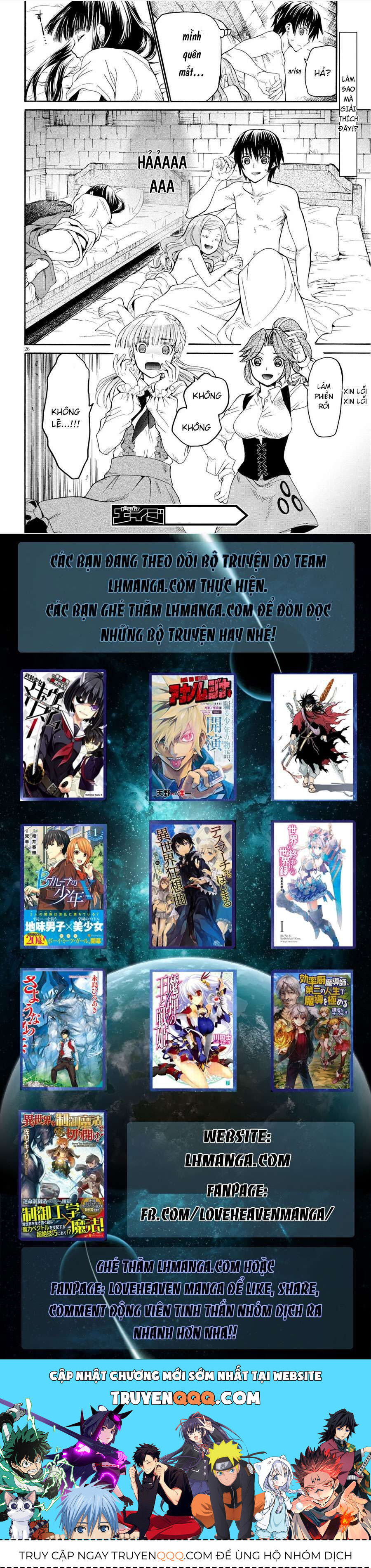 Dị Giới Cuồng Tưởng Khúc Chapter 15 - 26