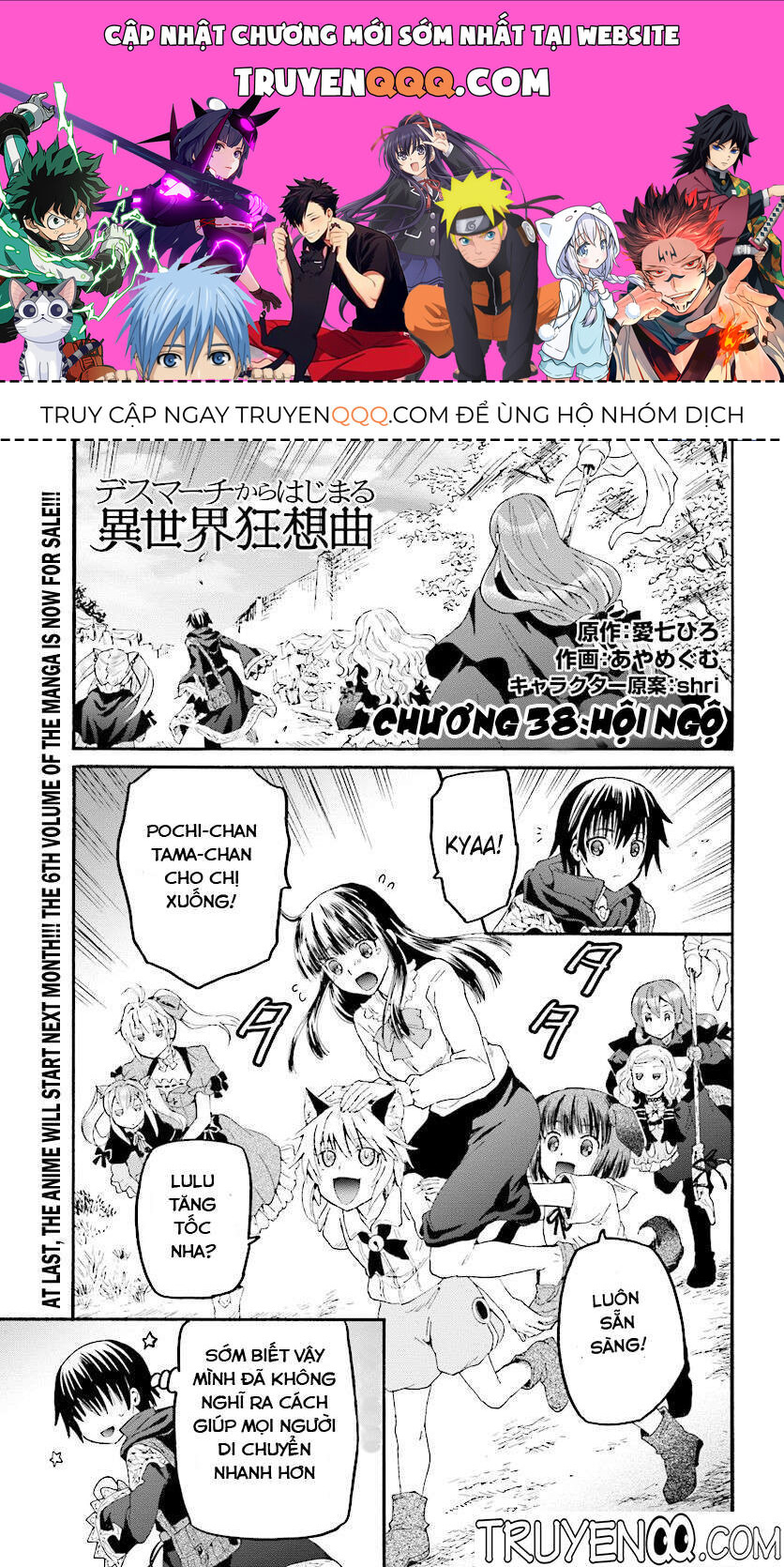 Dị Giới Cuồng Tưởng Khúc Chapter 38 - 1