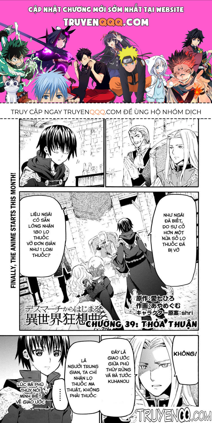 Dị Giới Cuồng Tưởng Khúc Chapter 39 - 1