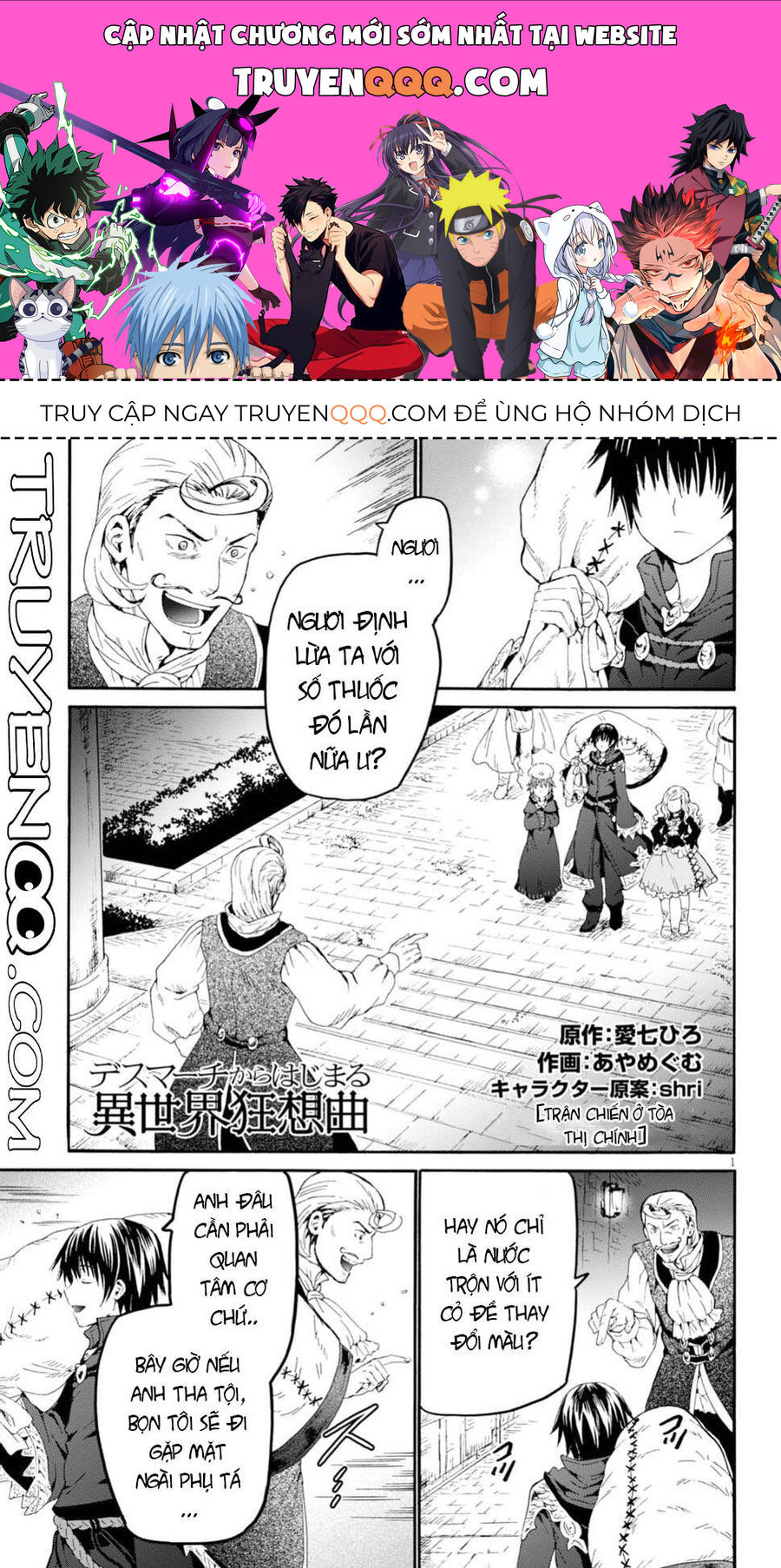 Dị Giới Cuồng Tưởng Khúc Chapter 42 - 1