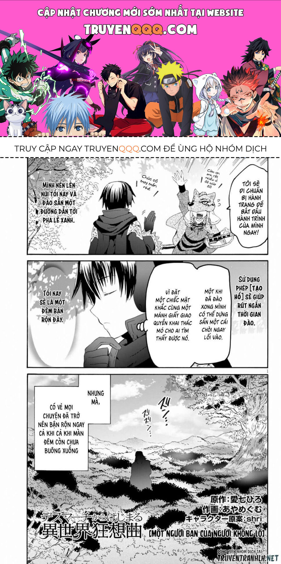 Dị Giới Cuồng Tưởng Khúc Chapter 56 - 1