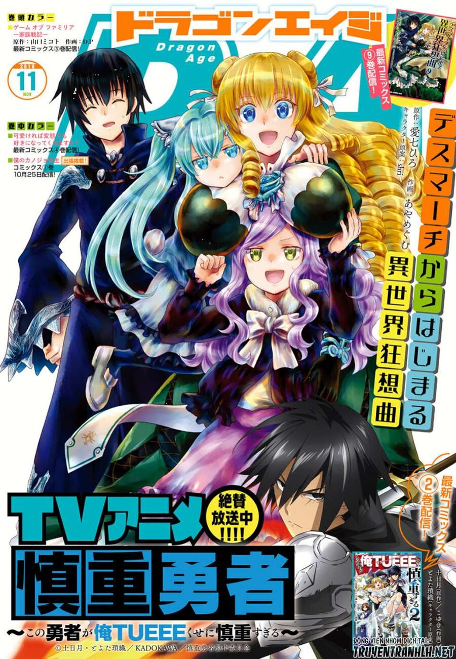 Dị Giới Cuồng Tưởng Khúc Chapter 59 - 3