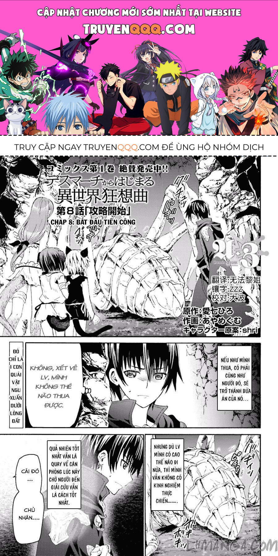 Dị Giới Cuồng Tưởng Khúc Chapter 8 - 1