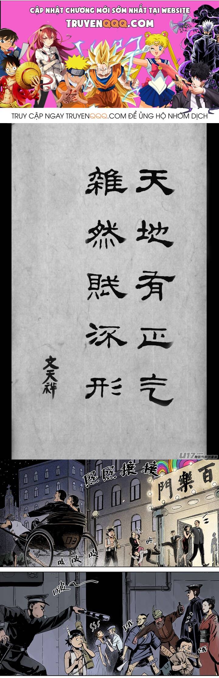 Thiên Sư Vô Môn Chapter 1 - 1