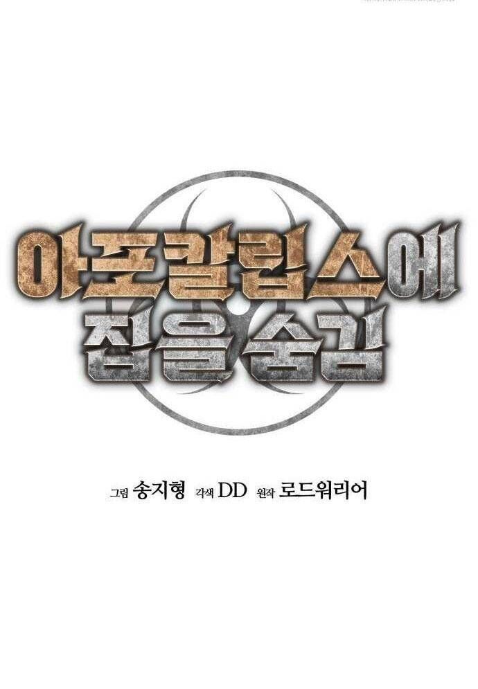 D-Day: Hầm Trú Ẩn Chapter 10 - 27