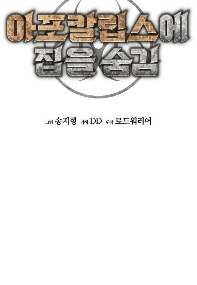 D-Day: Hầm Trú Ẩn Chapter 3 - 25