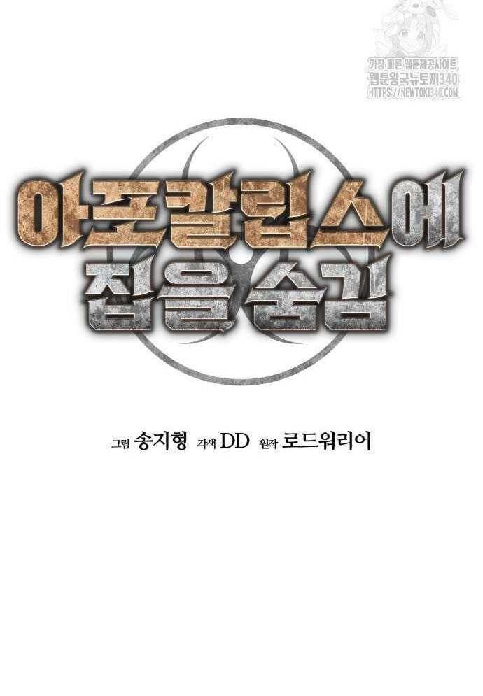 D-Day: Hầm Trú Ẩn Chapter 4 - 20