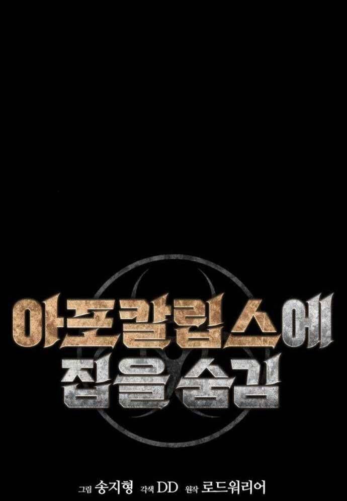 D-Day: Hầm Trú Ẩn Chapter 8 - 9