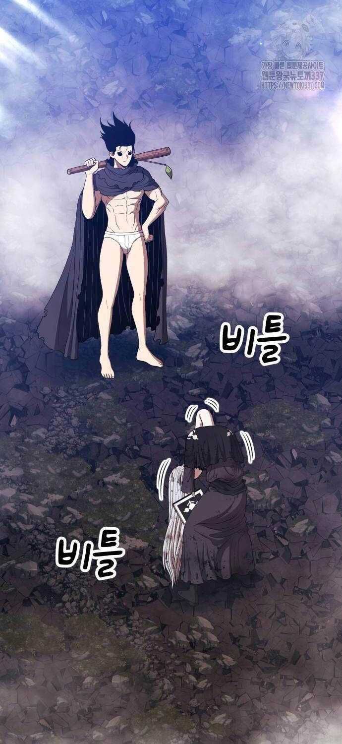 Gậy Cấp 99 Chapter 102.1 - 75