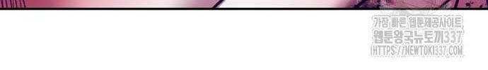 Gậy Cấp 99 Chapter 102.3 - 41