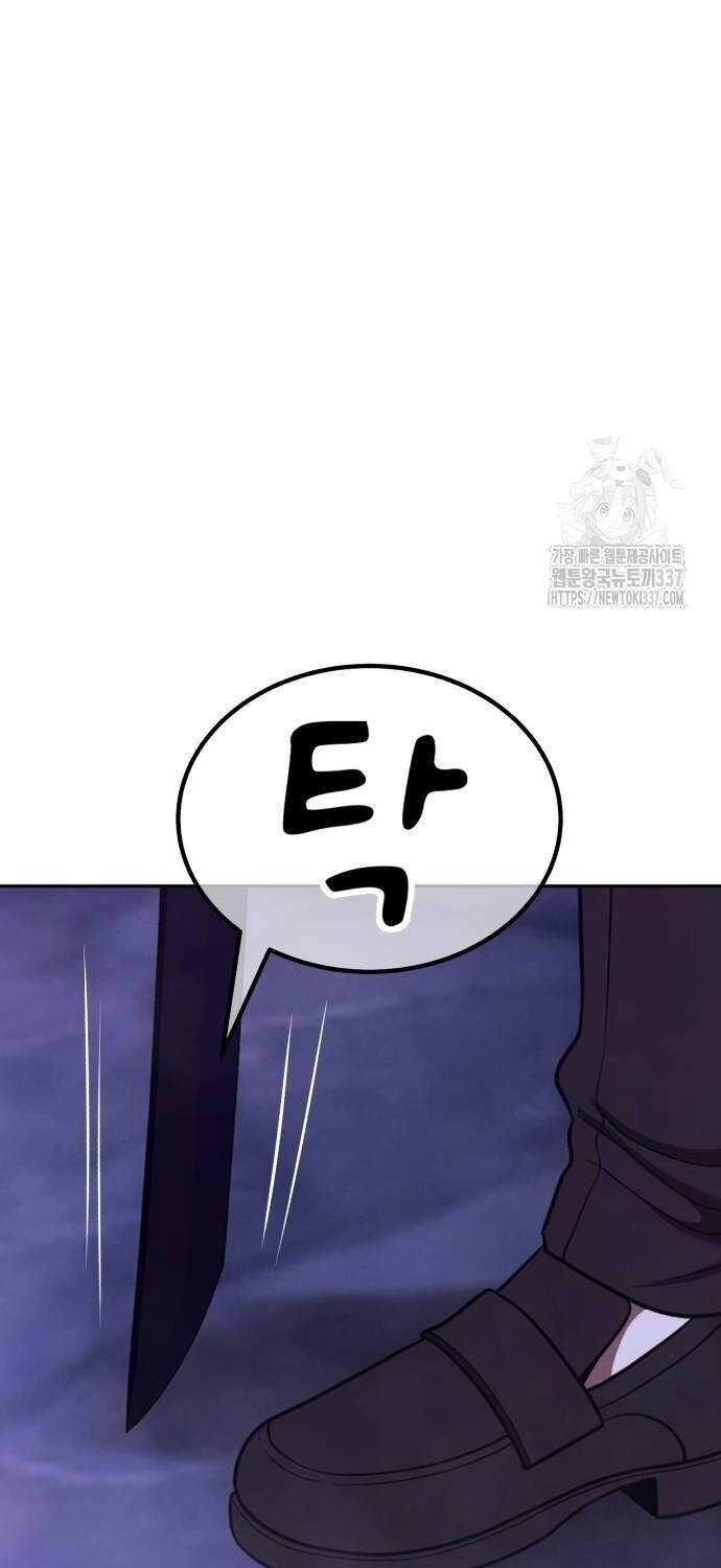 Gậy Cấp 99 Chapter 102.3 - 66