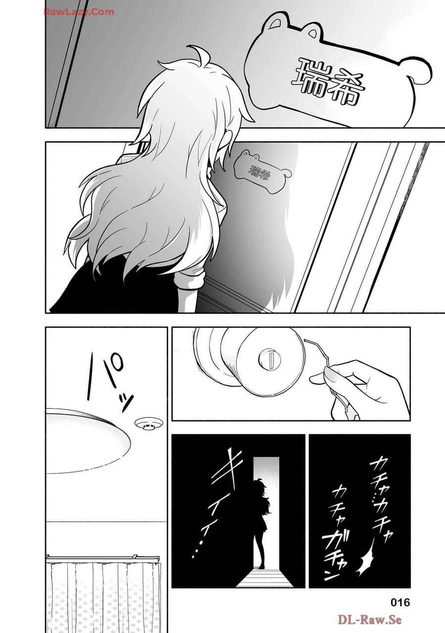 Cô Em Gái Dễ Thương Nhưng Lạ Thường Của Bạn Tôi Chapter 1 - 12