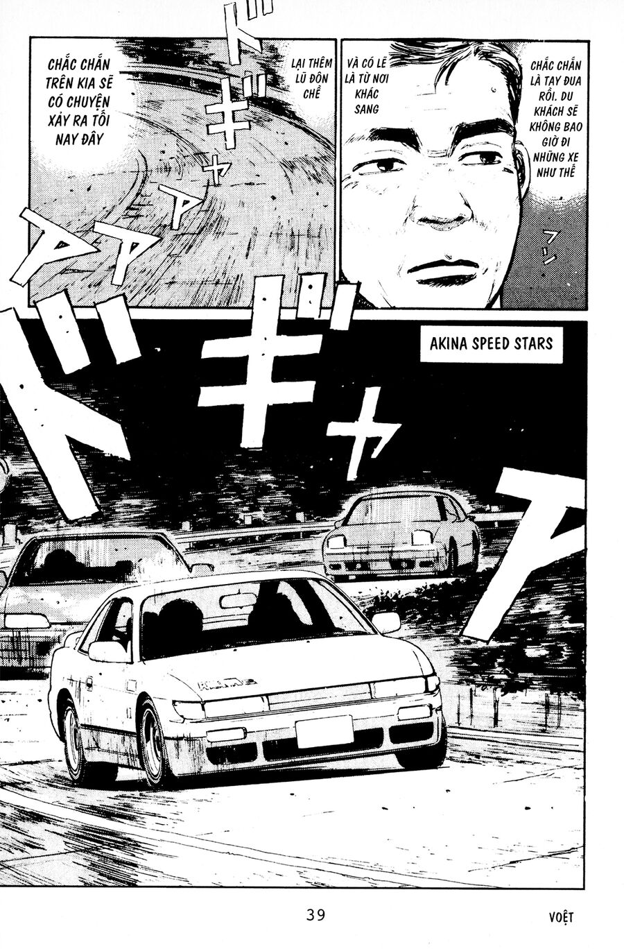 Ký Tự D Chapter 1 - 33