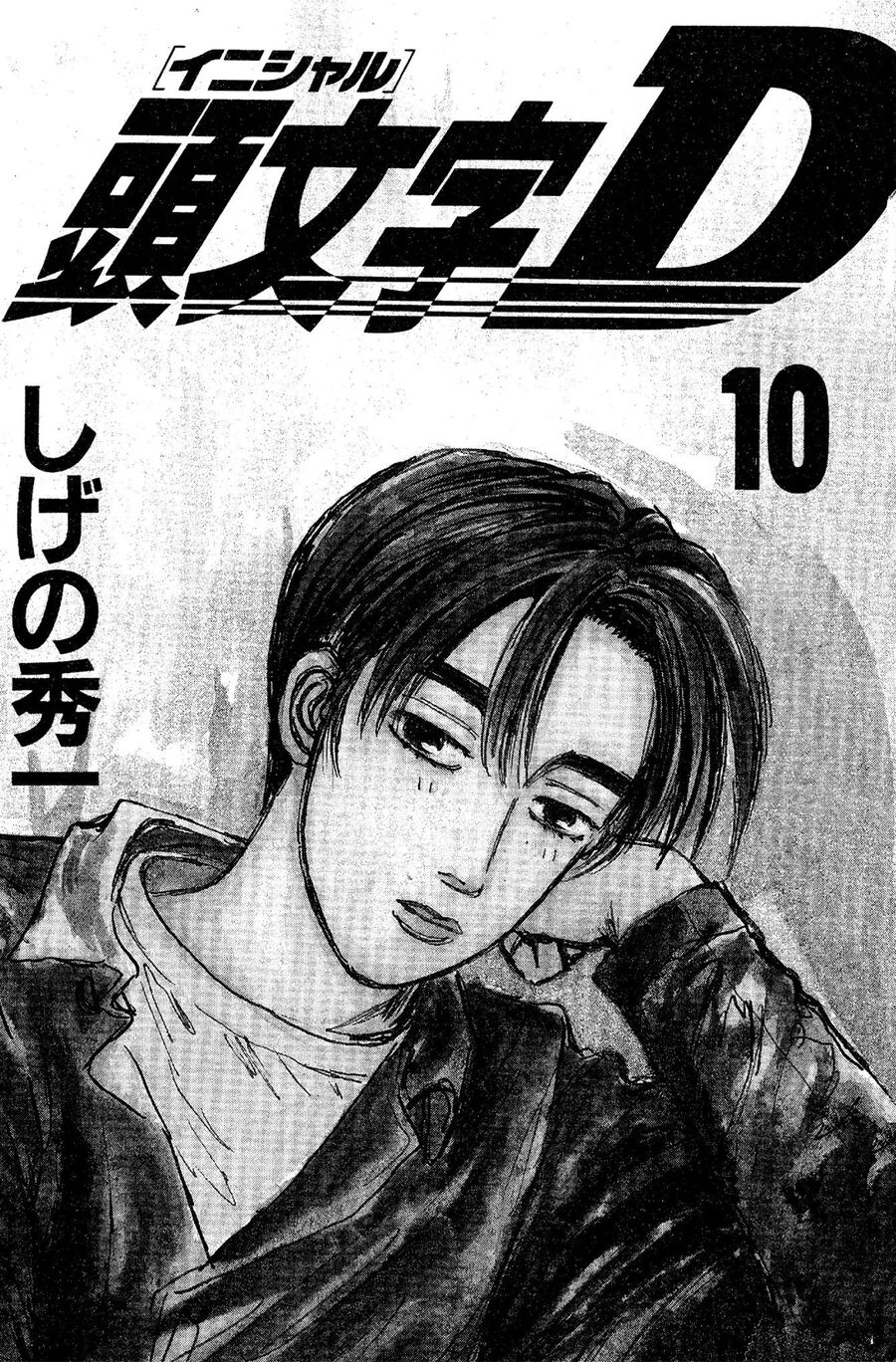 Ký Tự D Chapter 110 - 2
