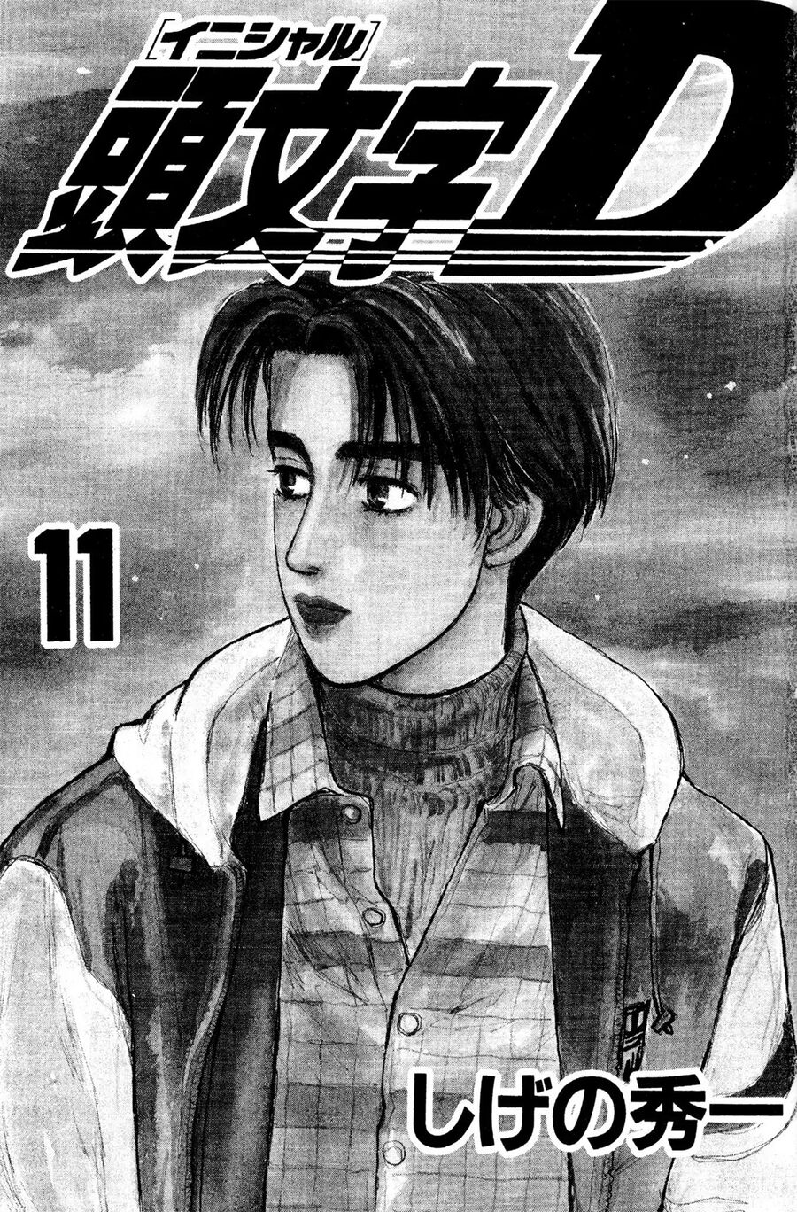 Ký Tự D Chapter 112 - 2