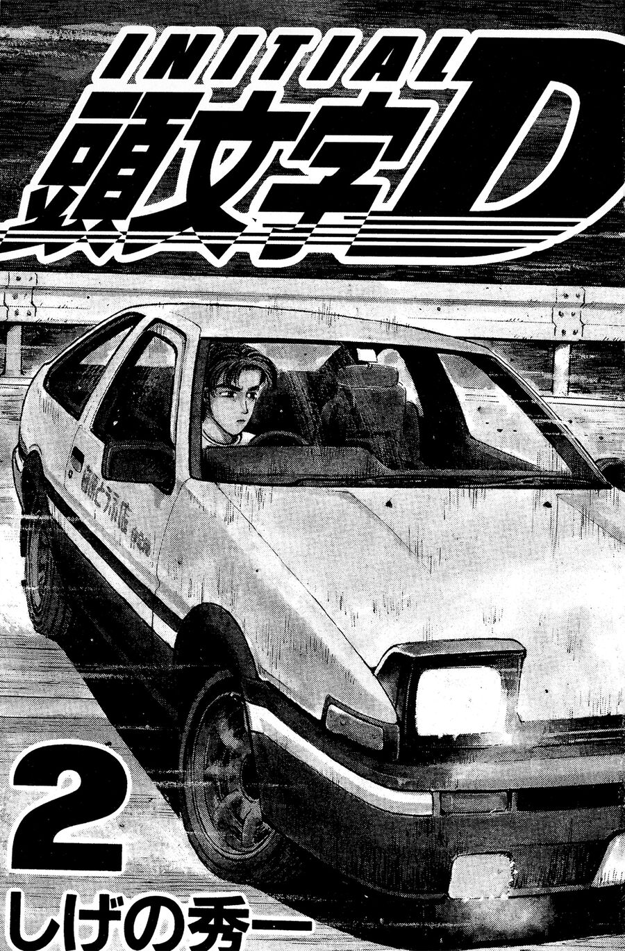 Ký Tự D Chapter 16 - 2