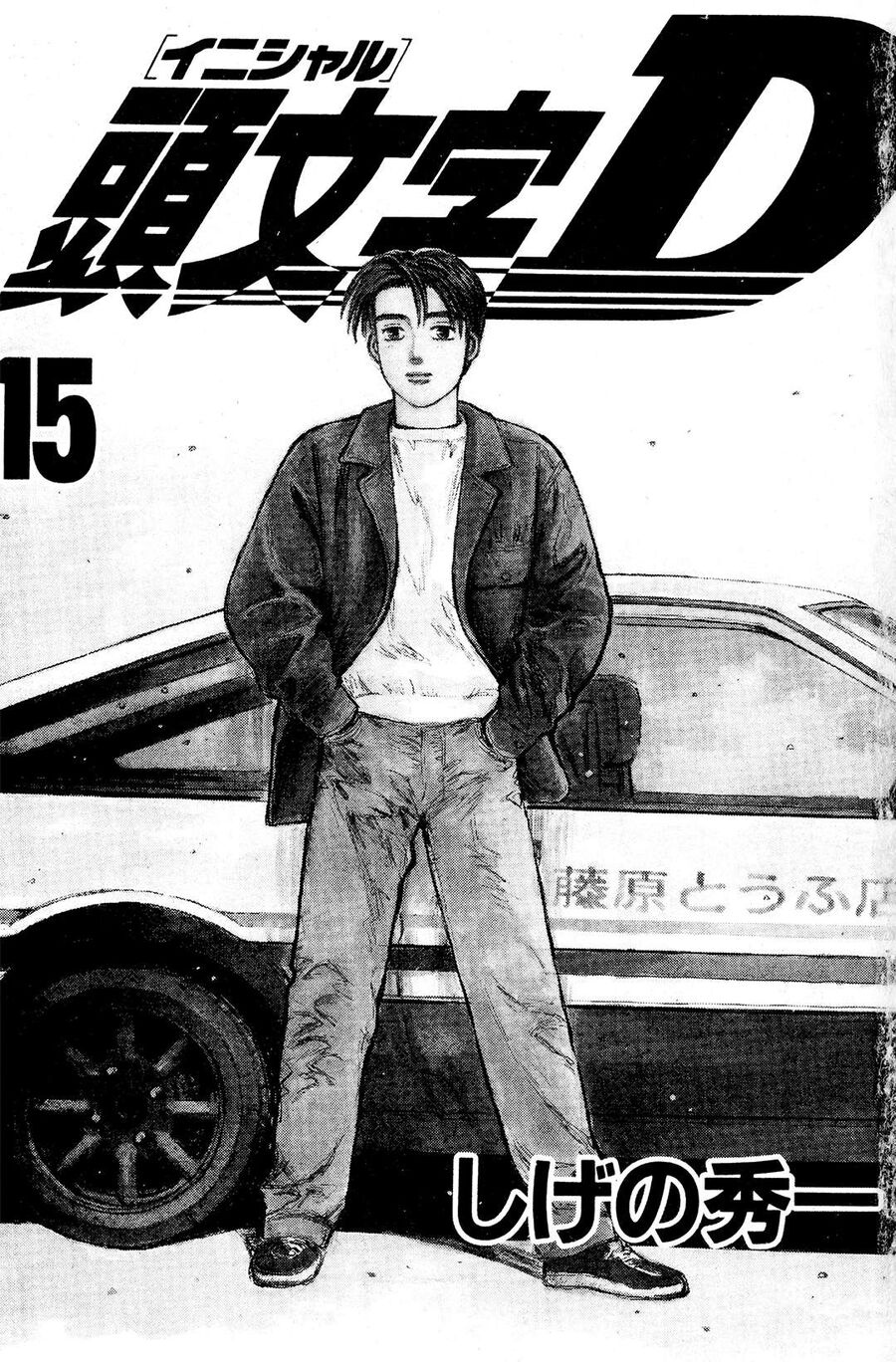 Ký Tự D Chapter 160 - 2