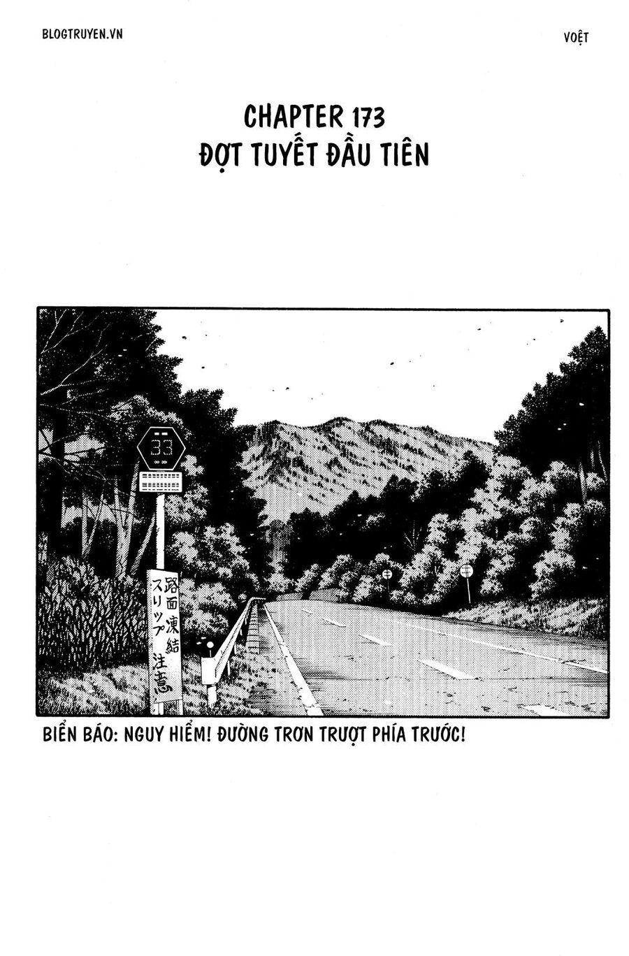 Ký Tự D Chapter 173 - 3