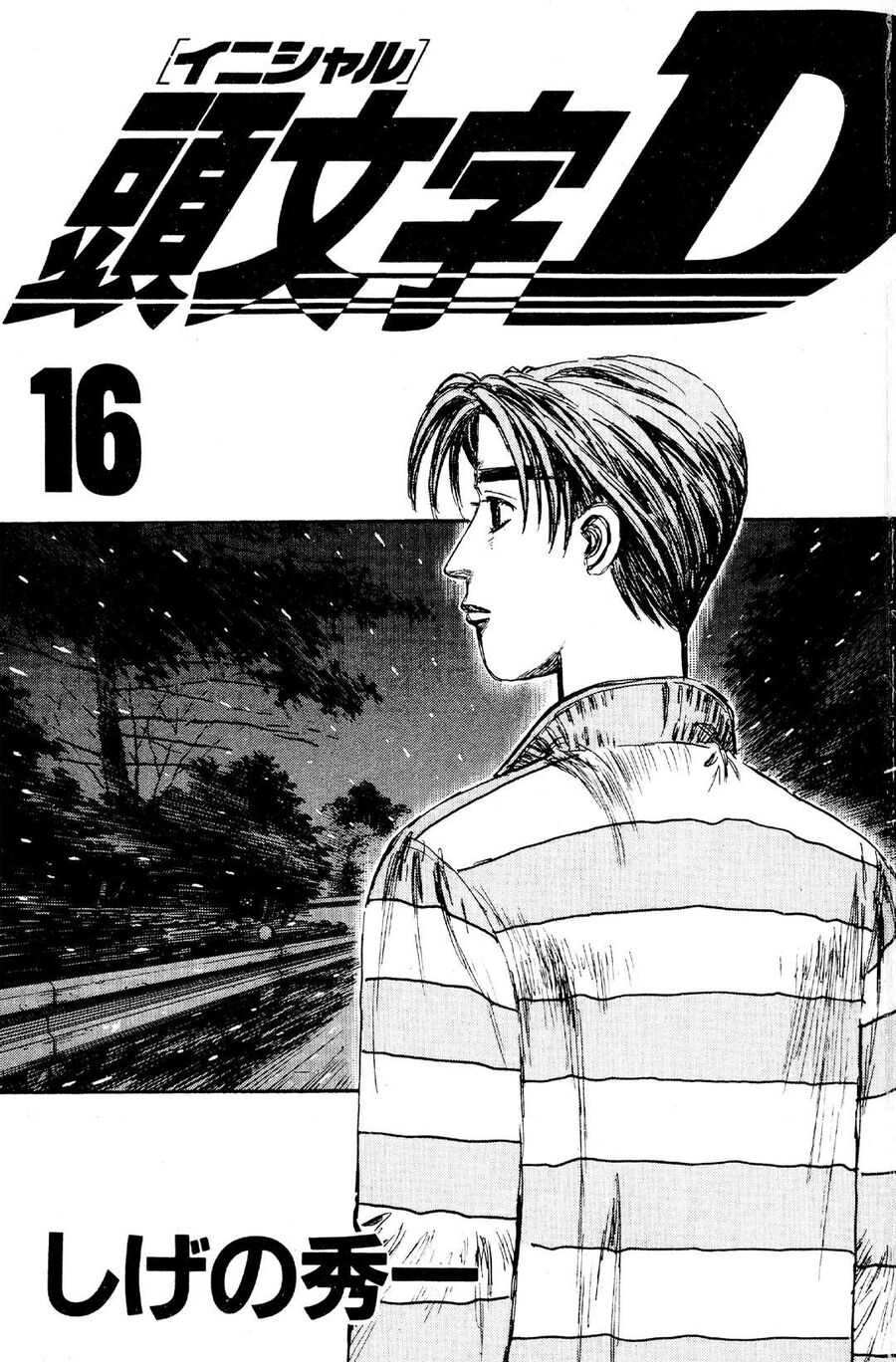 Ký Tự D Chapter 182 - 2
