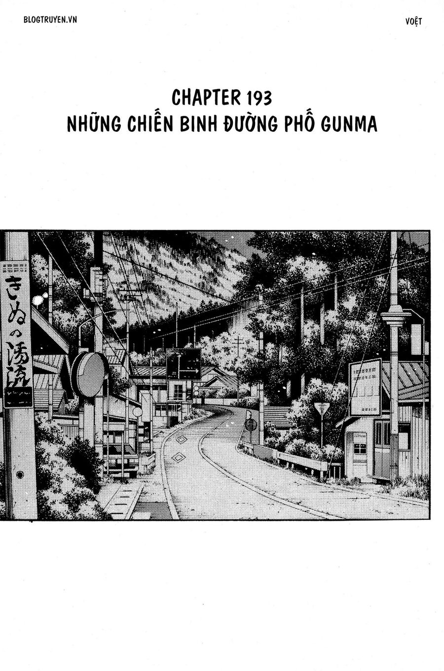 Ký Tự D Chapter 193 - 3