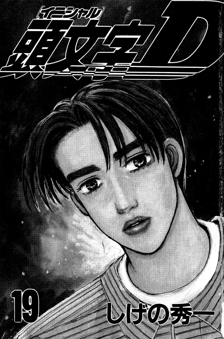 Ký Tự D Chapter 216 - 2