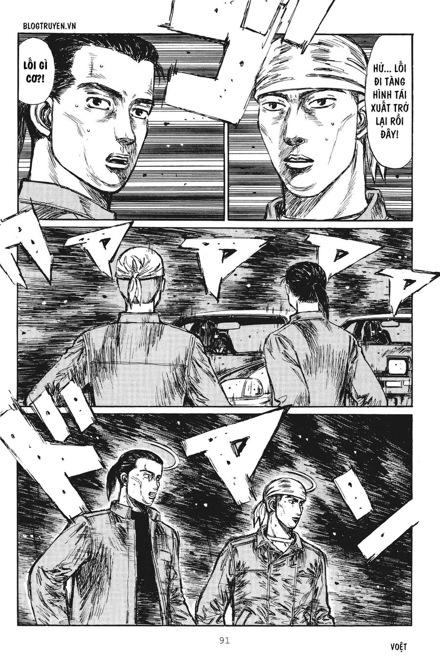 Ký Tự D Chapter 249 - 6