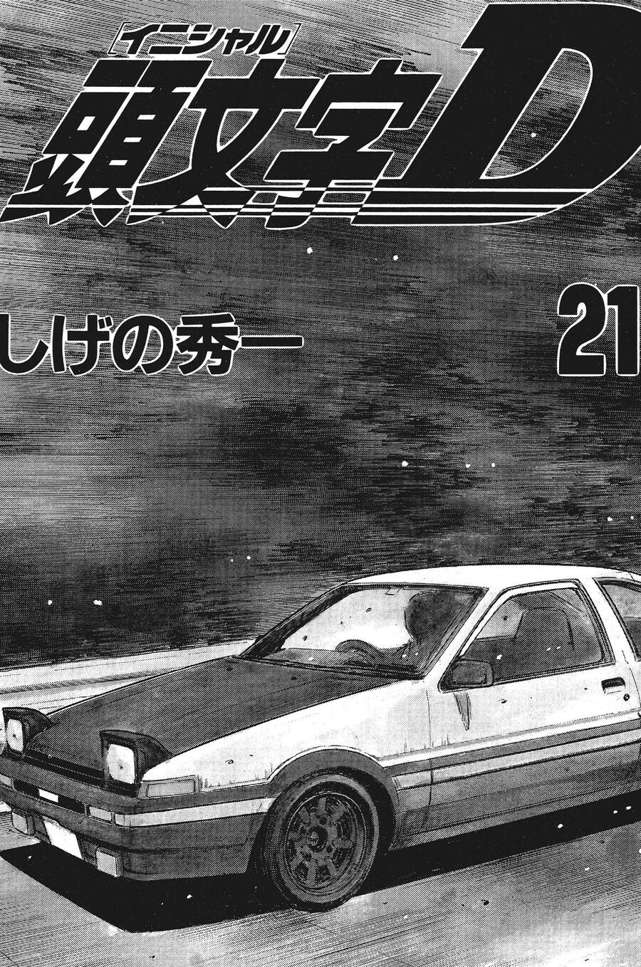 Ký Tự D Chapter 257 - 2