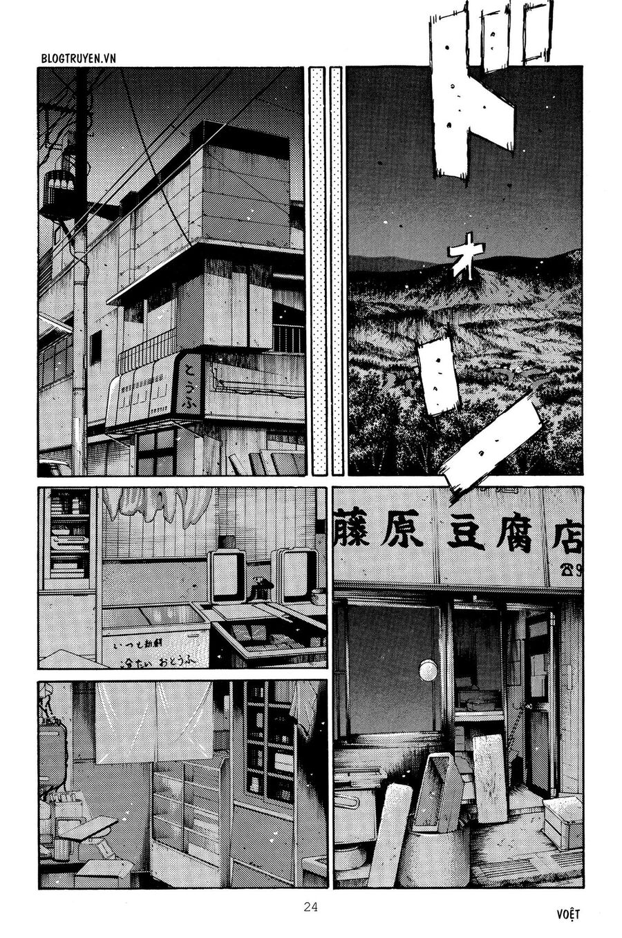 Ký Tự D Chapter 258 - 23