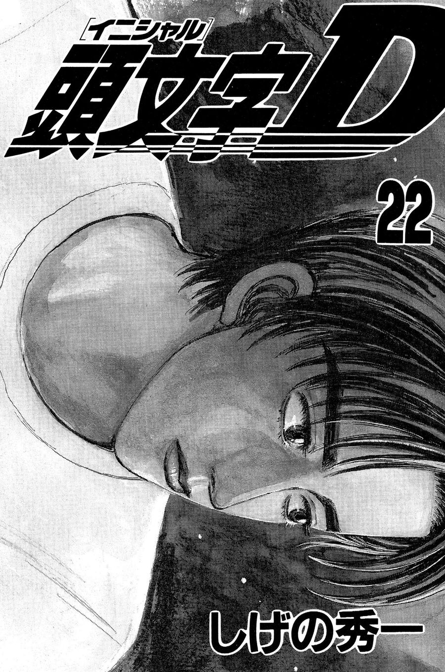 Ký Tự D Chapter 259 - 2